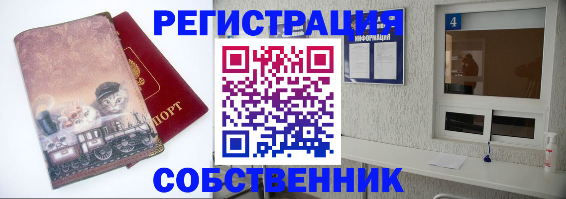 купить прописку в Чернушке
