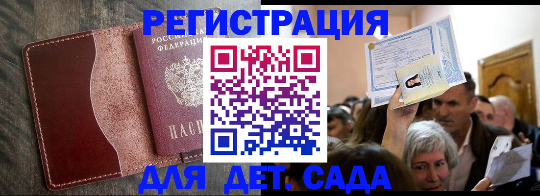 временная регистрация надежно в Чернушке