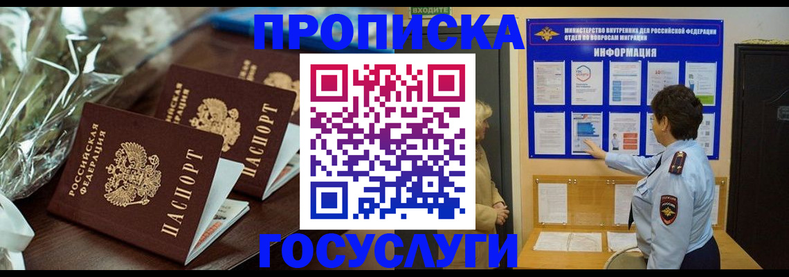 прописка регистрация в Чернушке