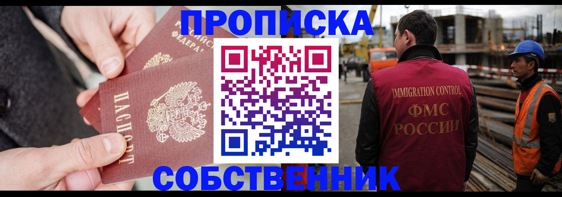 миграционный учет в Чернушке